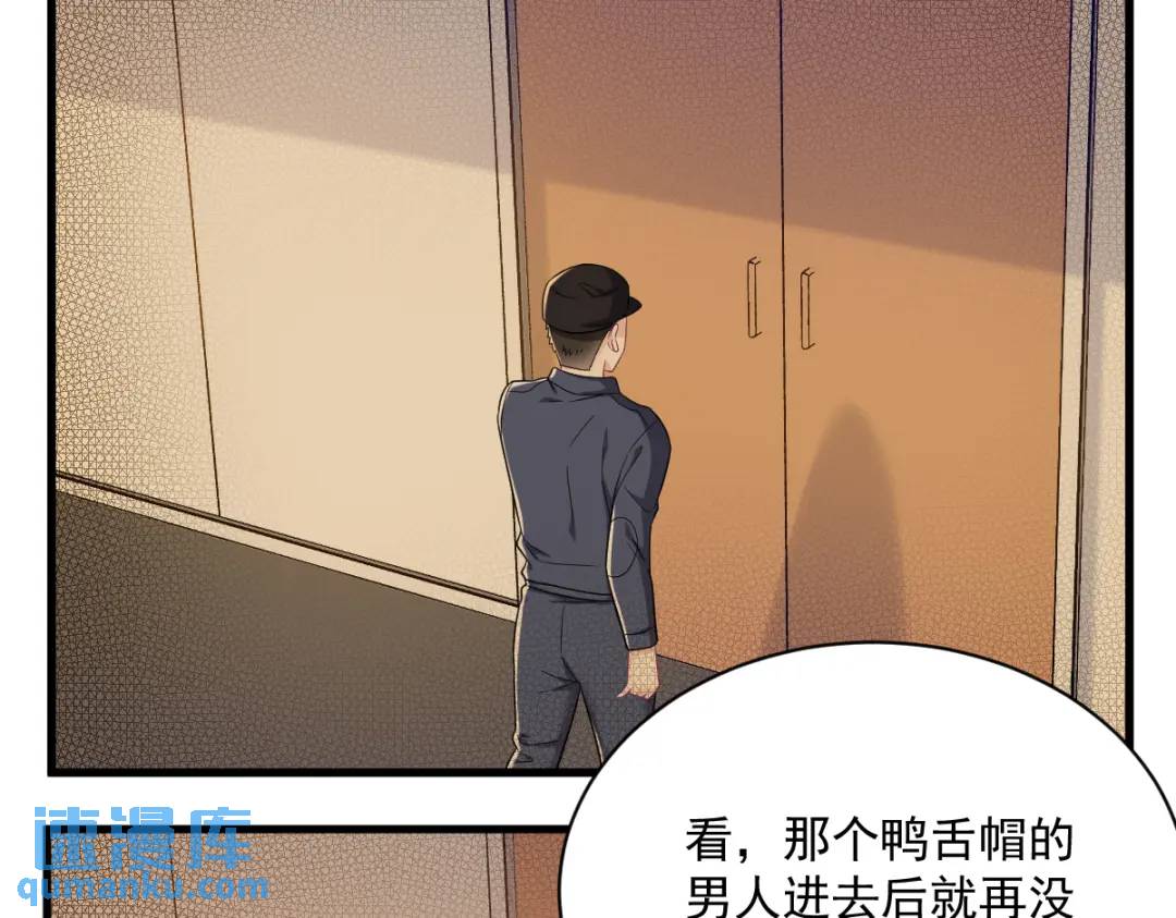 《沙雕渣攻今天又渣了我》142 玩家何苦为难玩家？ 第49页
