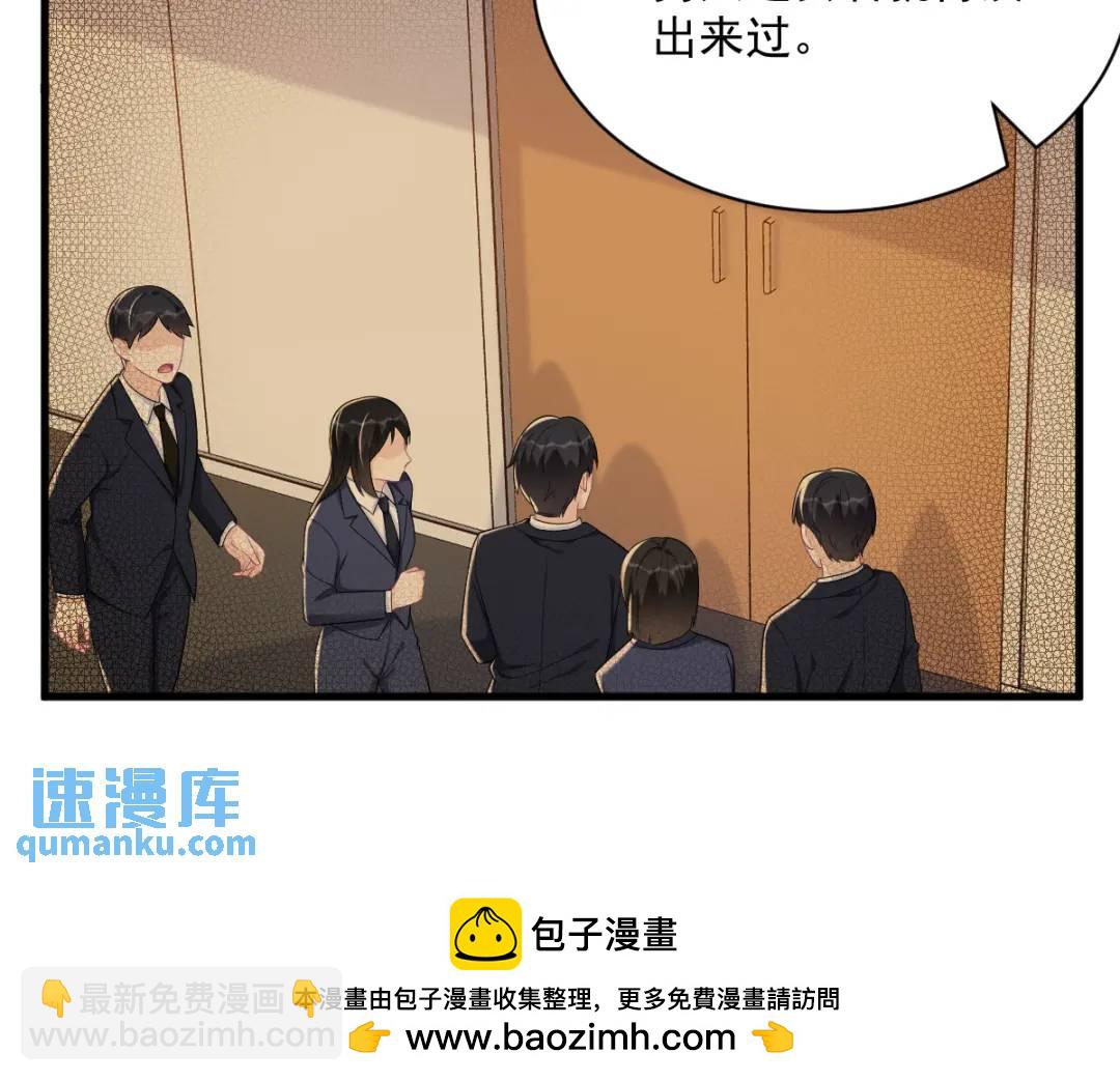 《沙雕渣攻今天又渣了我》142 玩家何苦为难玩家？ 第50页