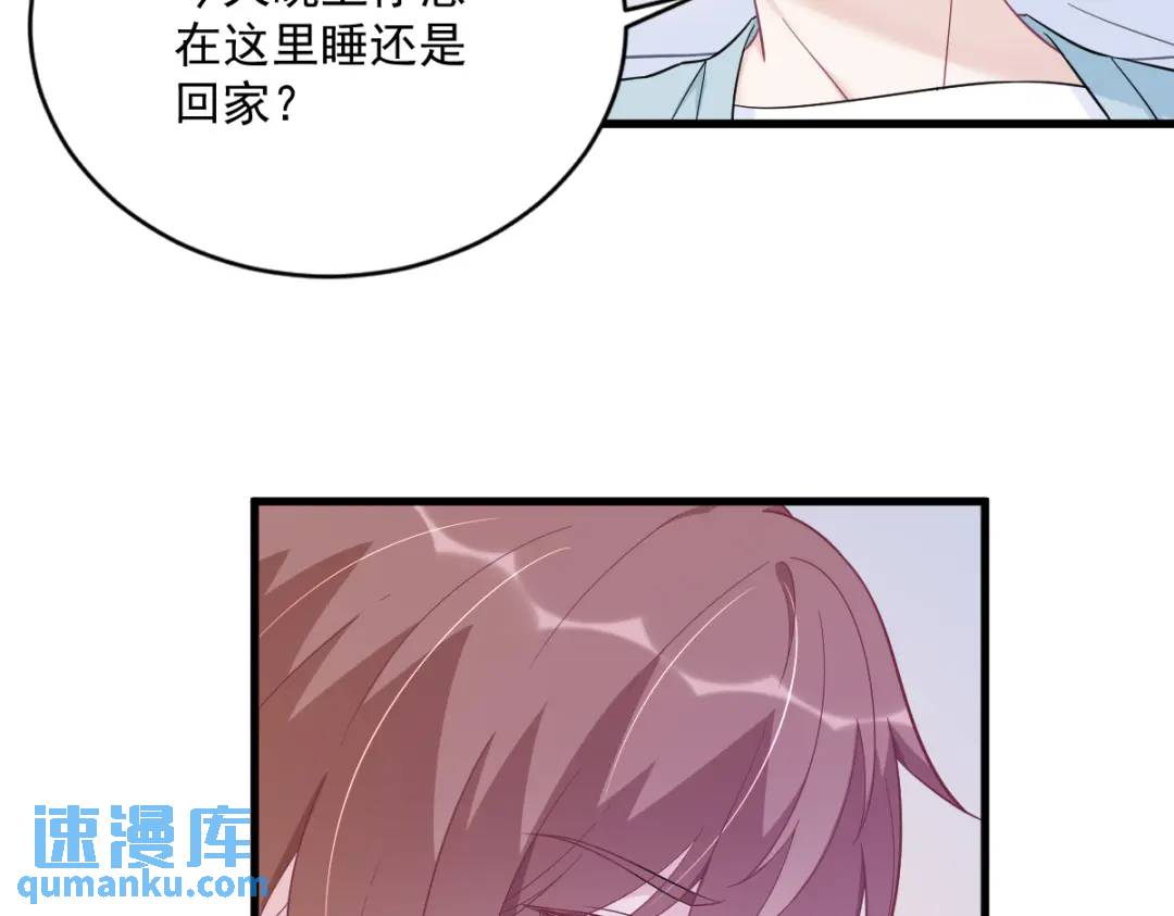 《沙雕渣攻今天又渣了我》142 玩家何苦为难玩家？ 第6页