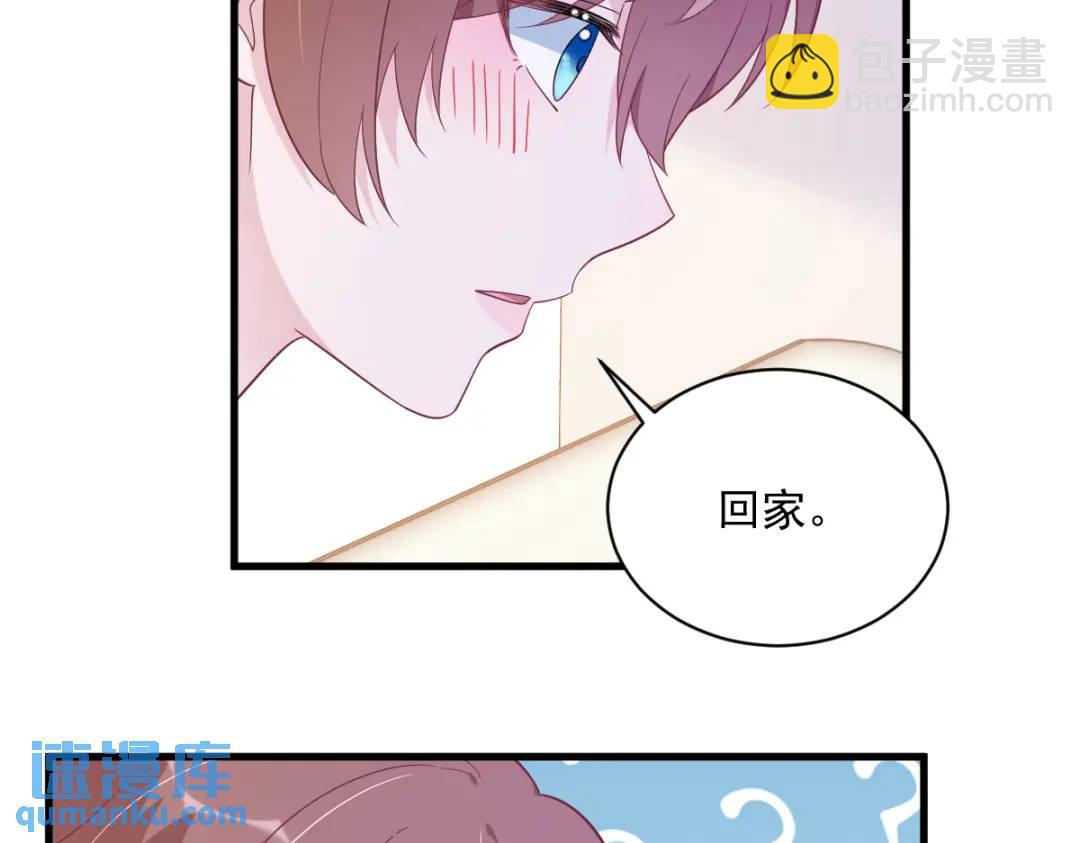 《沙雕渣攻今天又渣了我》142 玩家何苦为难玩家？ 第7页