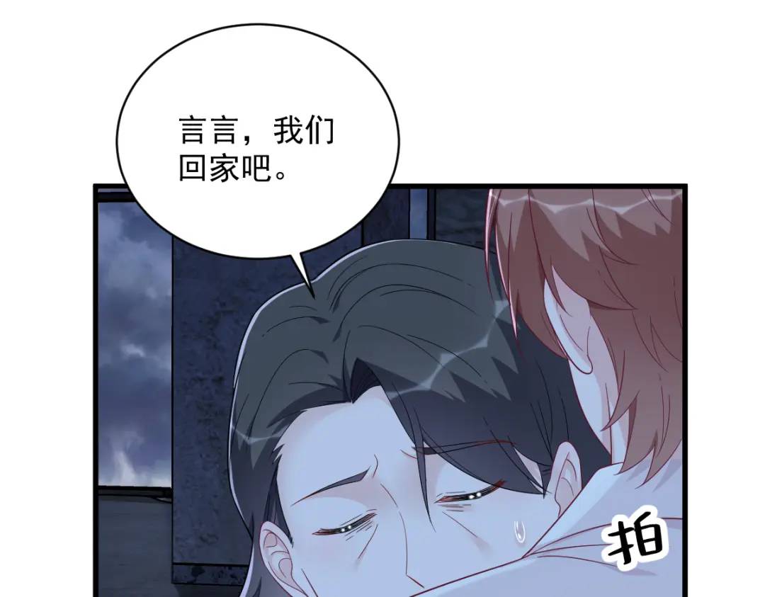 《沙雕渣攻今天又渣了我》145 重置游戏 第10页