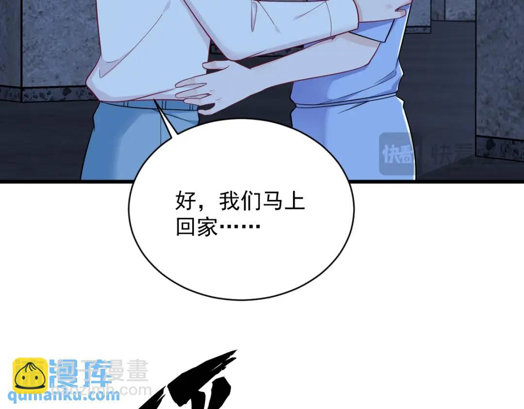 《沙雕渣攻今天又渣了我》145 重置游戏 第13页