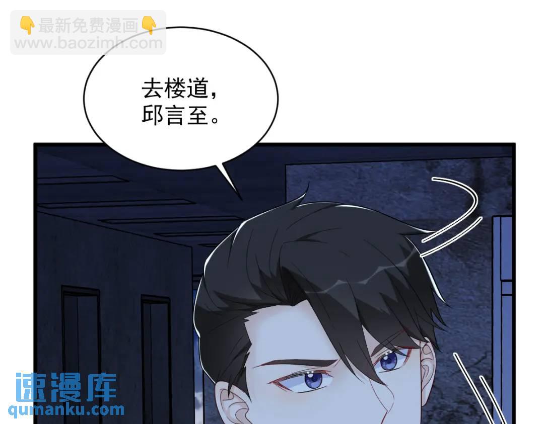 《沙雕渣攻今天又渣了我》145 重置游戏 第23页