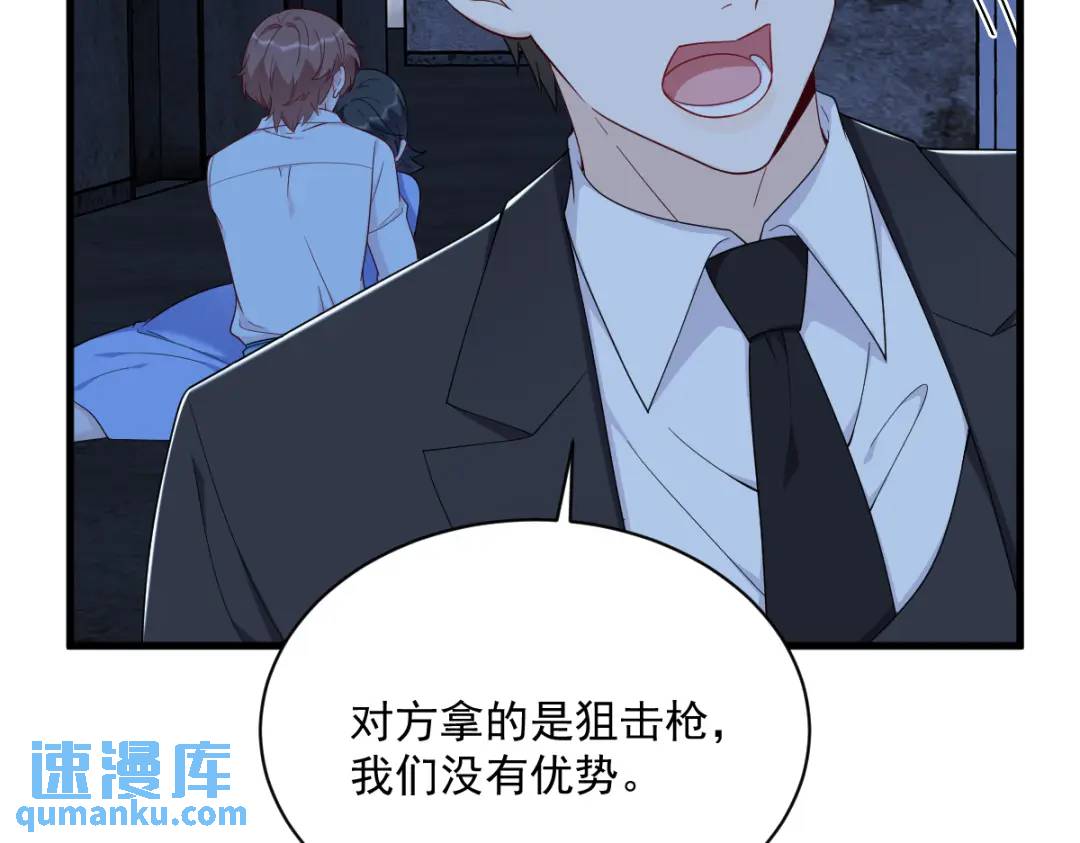 《沙雕渣攻今天又渣了我》145 重置游戏 第24页