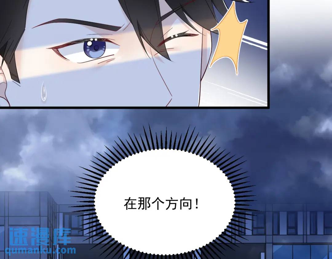 《沙雕渣攻今天又渣了我》145 重置游戏 第27页