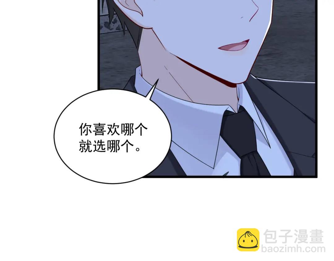 《沙雕渣攻今天又渣了我》145 重置游戏 第48页
