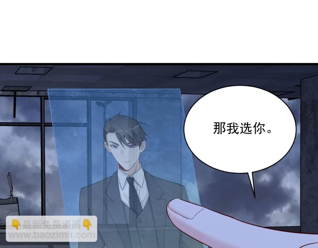《沙雕渣攻今天又渣了我》145 重置游戏 第49页