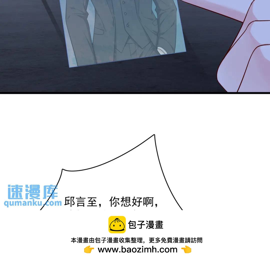 《沙雕渣攻今天又渣了我》145 重置游戏 第50页