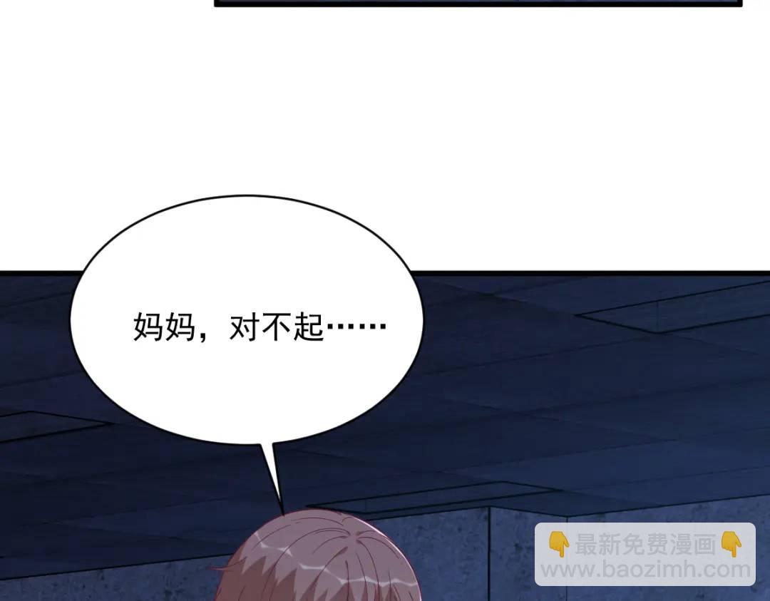 《沙雕渣攻今天又渣了我》145 重置游戏 第8页