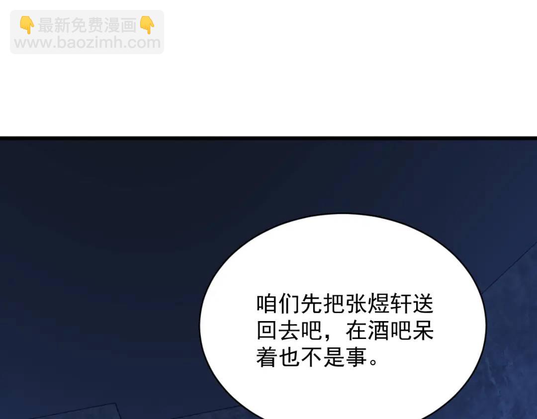《沙雕渣攻今天又渣了我》143 别动我母亲！ 第10页