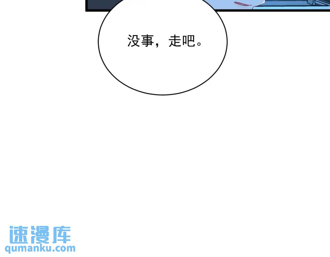 《沙雕渣攻今天又渣了我》143 别动我母亲！ 第18页