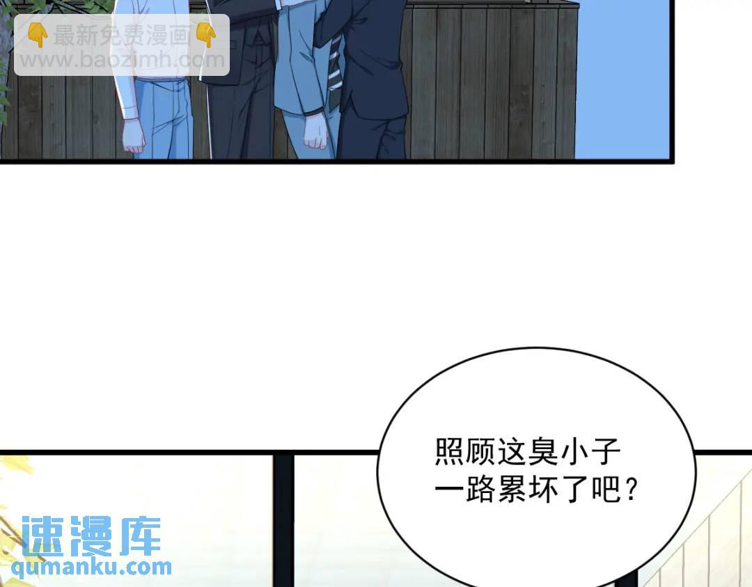 《沙雕渣攻今天又渣了我》143 别动我母亲！ 第21页