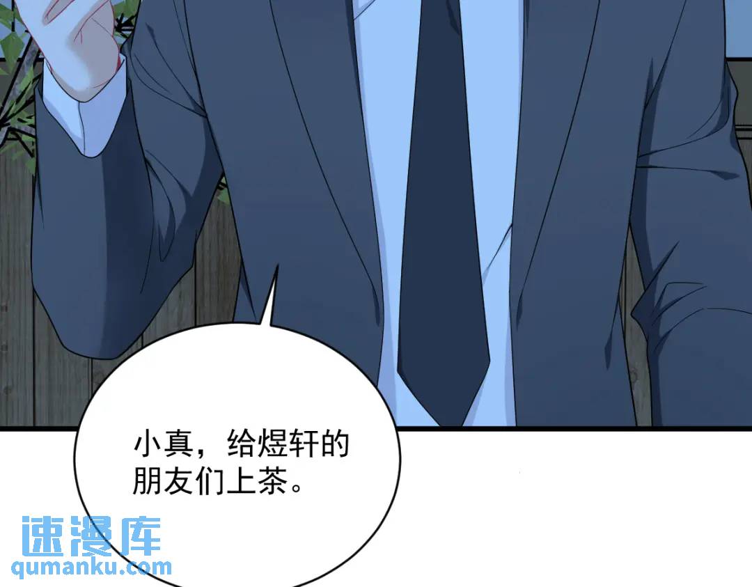 《沙雕渣攻今天又渣了我》143 别动我母亲！ 第23页