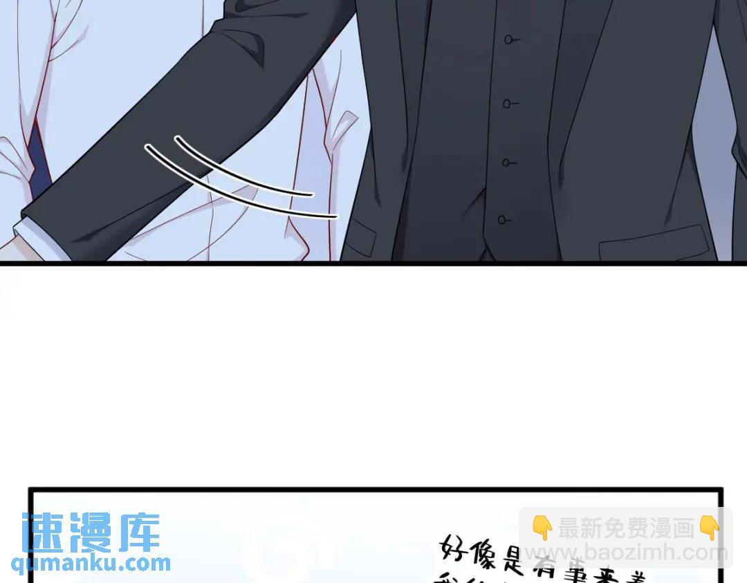 《沙雕渣攻今天又渣了我》143 别动我母亲！ 第28页