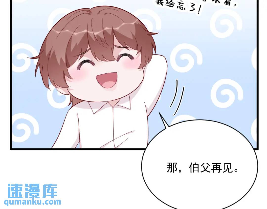 《沙雕渣攻今天又渣了我》143 别动我母亲！ 第29页