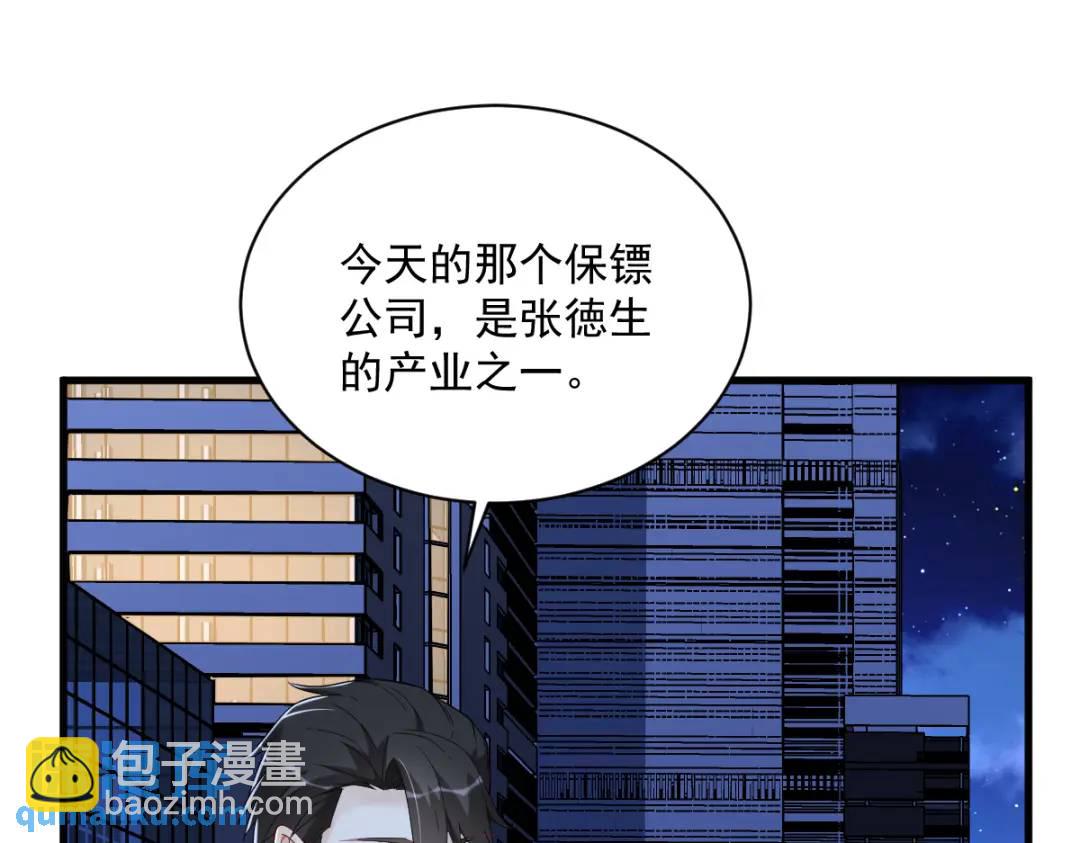 《沙雕渣攻今天又渣了我》143 别动我母亲！ 第32页