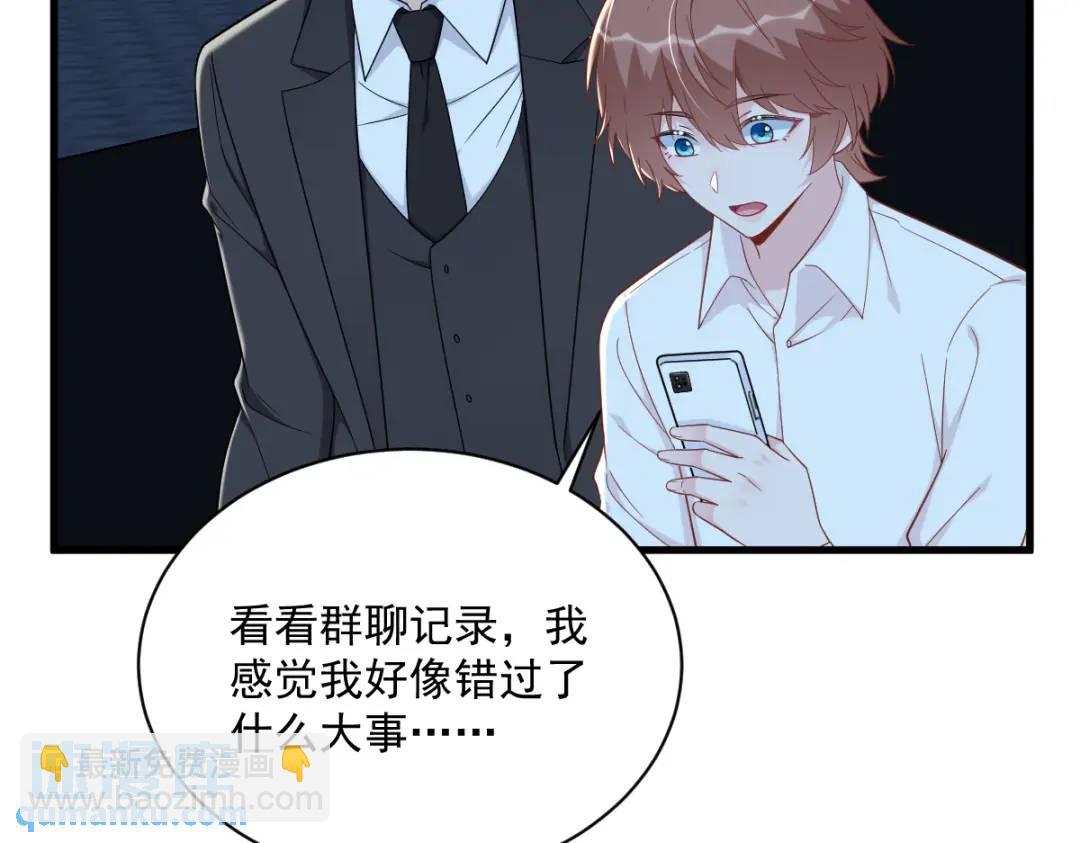 《沙雕渣攻今天又渣了我》143 别动我母亲！ 第45页