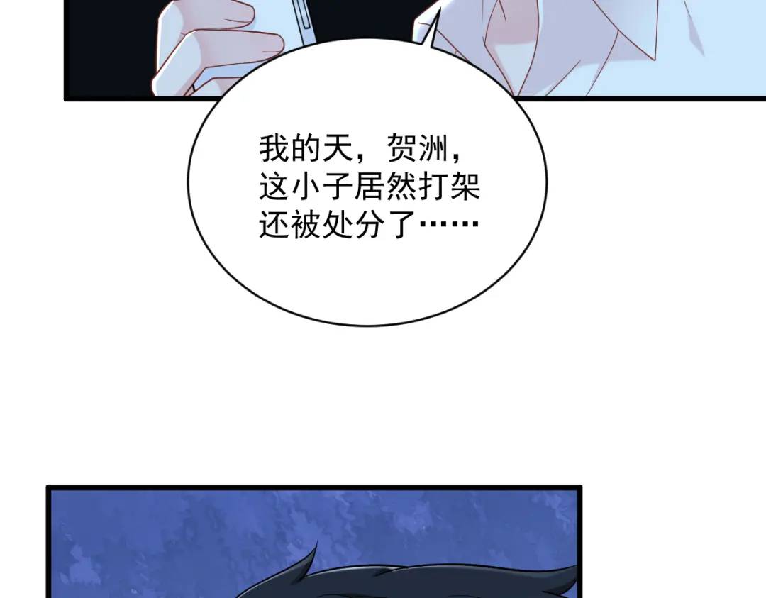 《沙雕渣攻今天又渣了我》143 别动我母亲！ 第47页