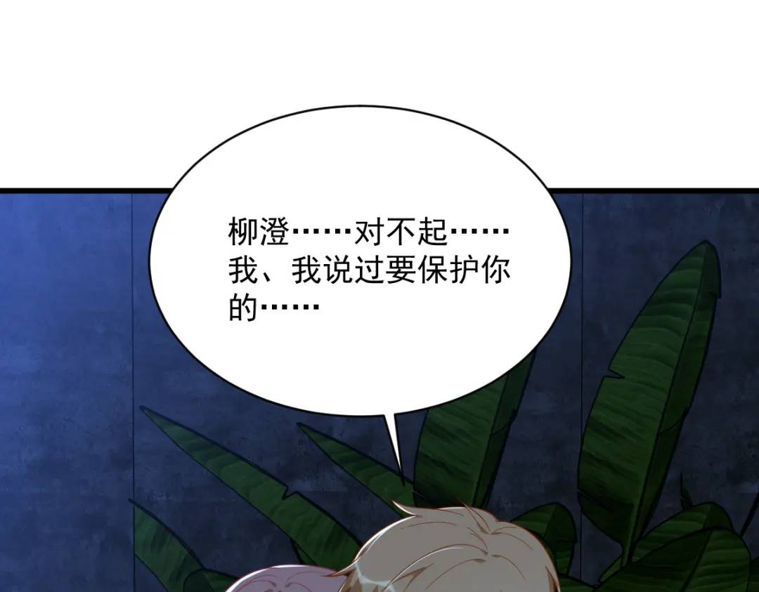 《沙雕渣攻今天又渣了我》143 别动我母亲！ 第5页