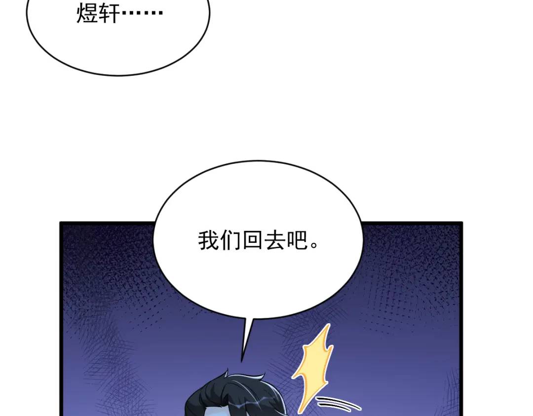 《沙雕渣攻今天又渣了我》143 别动我母亲！ 第8页