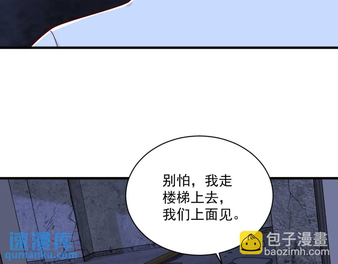 《沙雕渣攻今天又渣了我》144 你不能离开游戏！ 第16页