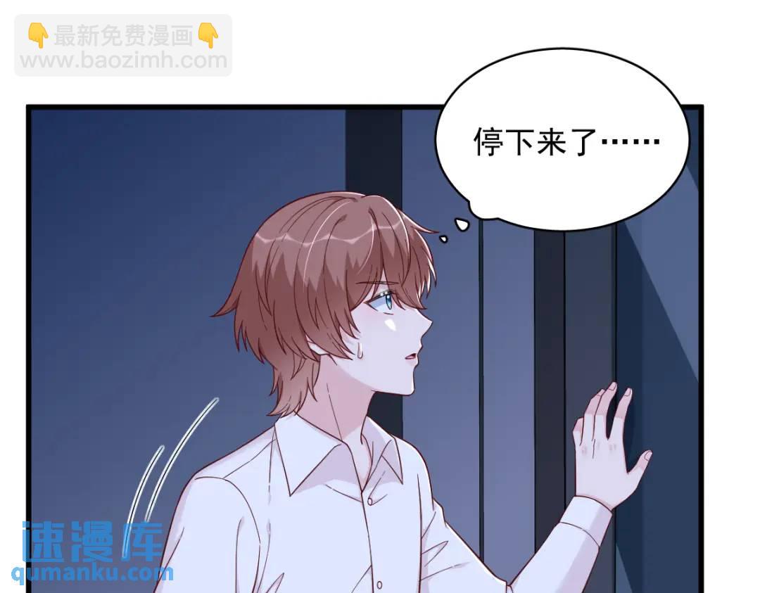 《沙雕渣攻今天又渣了我》144 你不能离开游戏！ 第25页