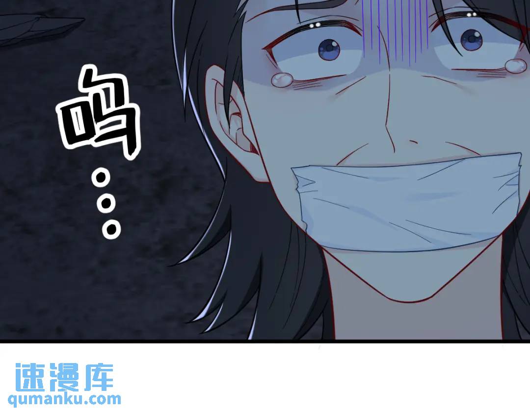 《沙雕渣攻今天又渣了我》144 你不能离开游戏！ 第29页