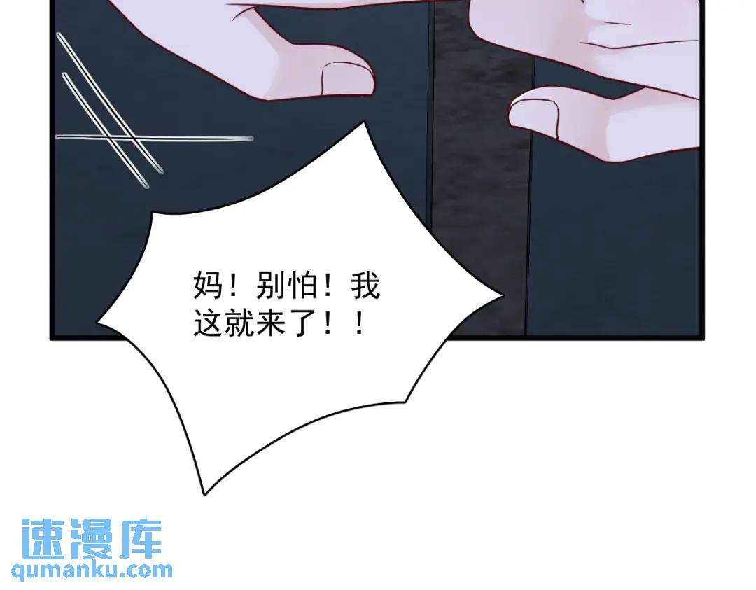 《沙雕渣攻今天又渣了我》144 你不能离开游戏！ 第31页