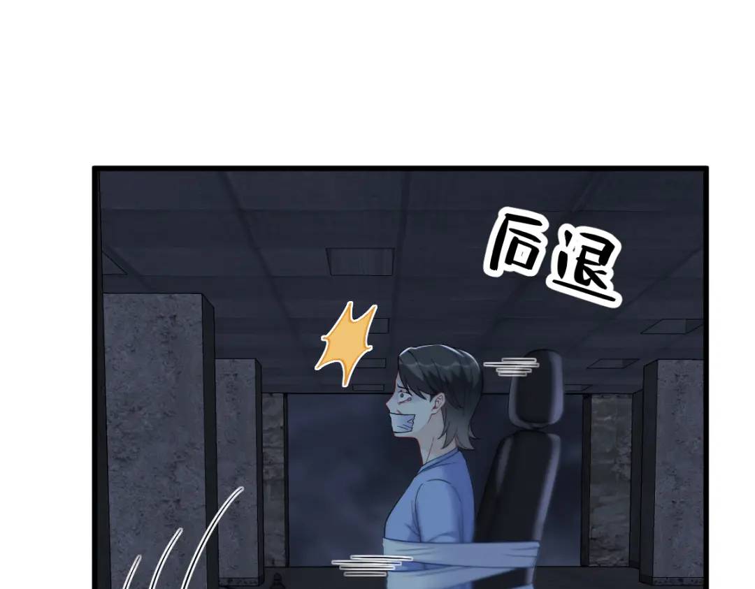 《沙雕渣攻今天又渣了我》144 你不能离开游戏！ 第32页