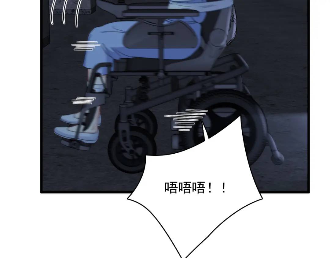 《沙雕渣攻今天又渣了我》144 你不能离开游戏！ 第33页