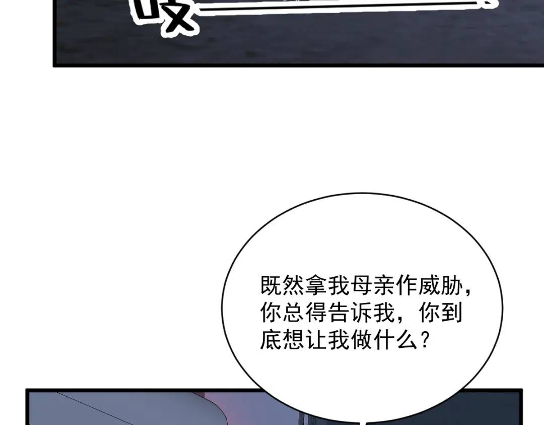 《沙雕渣攻今天又渣了我》144 你不能离开游戏！ 第37页