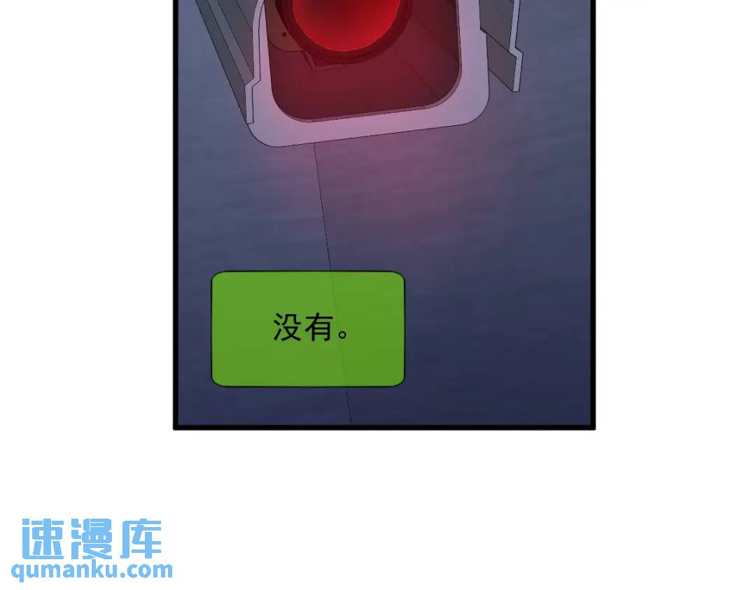 《沙雕渣攻今天又渣了我》144 你不能离开游戏！ 第41页