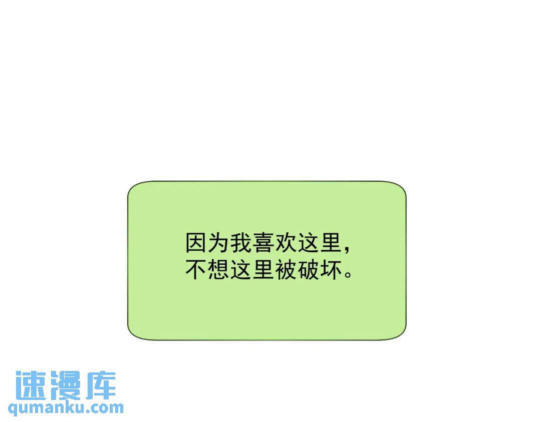 《沙雕渣攻今天又渣了我》144 你不能离开游戏！ 第45页