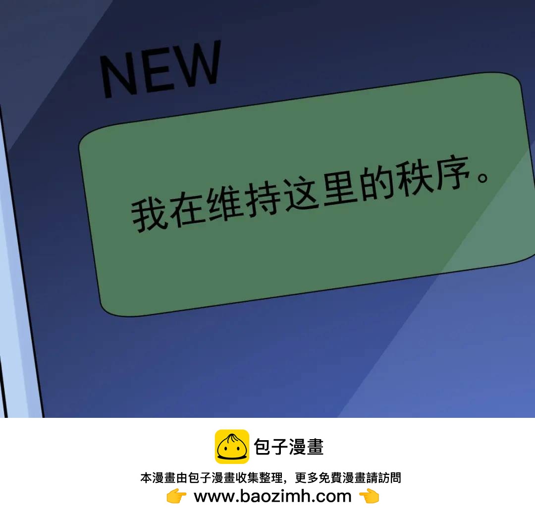 《沙雕渣攻今天又渣了我》144 你不能离开游戏！ 第50页