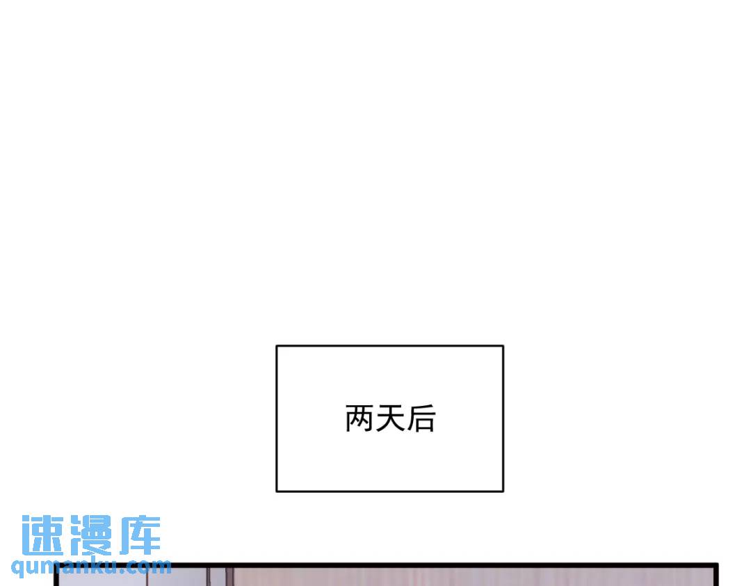 《沙雕渣攻今天又渣了我》147 露出马脚 第15页