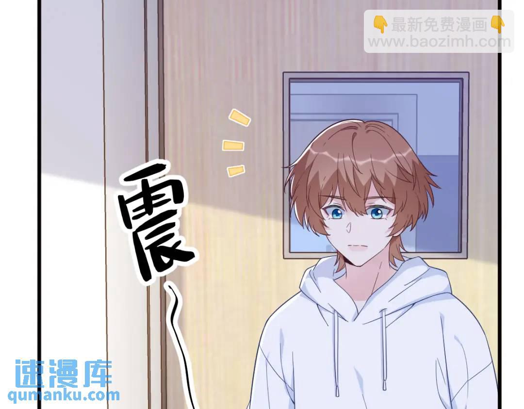 《沙雕渣攻今天又渣了我》147 露出马脚 第16页