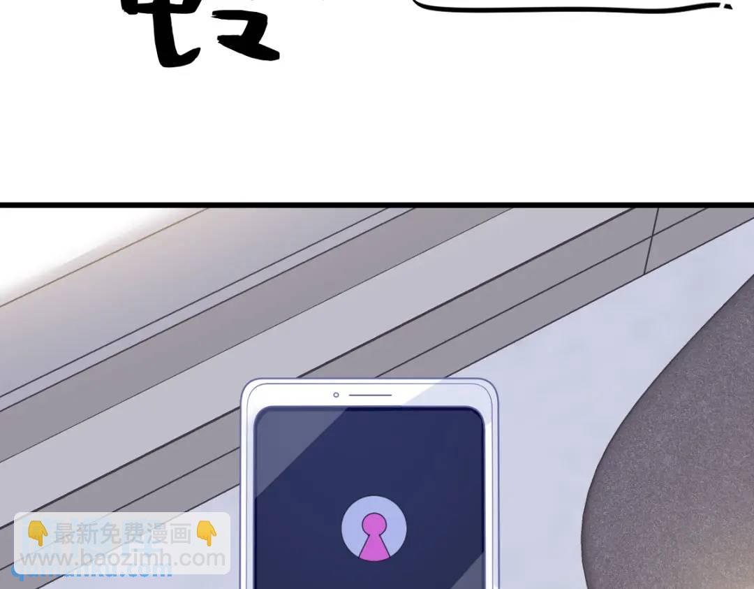 《沙雕渣攻今天又渣了我》147 露出马脚 第29页