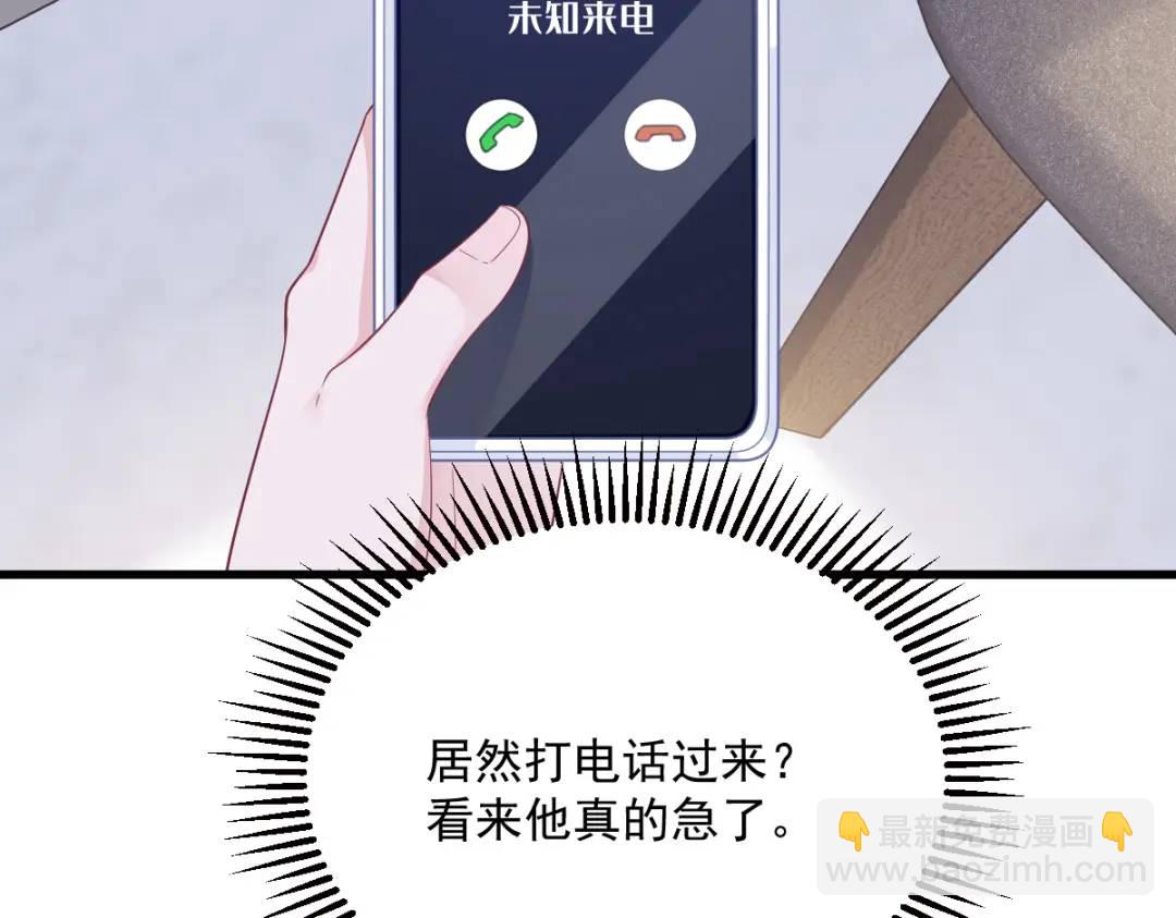 《沙雕渣攻今天又渣了我》147 露出马脚 第30页