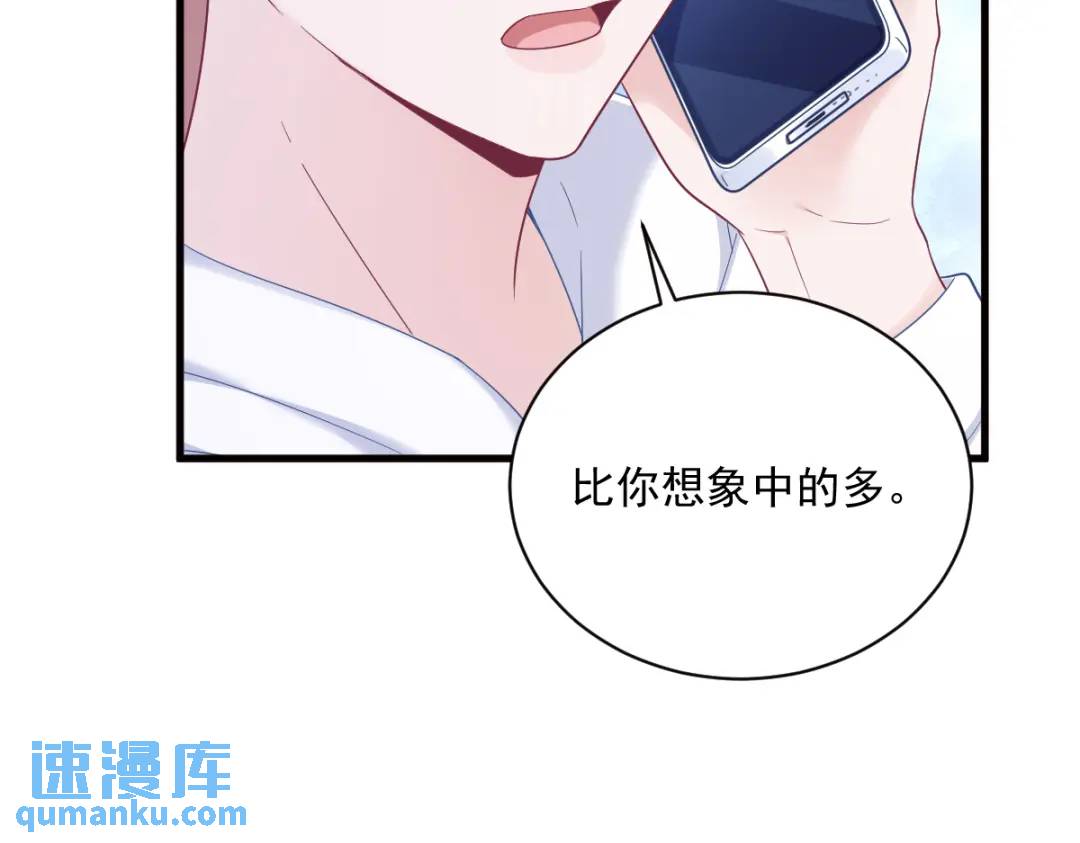 《沙雕渣攻今天又渣了我》147 露出马脚 第35页