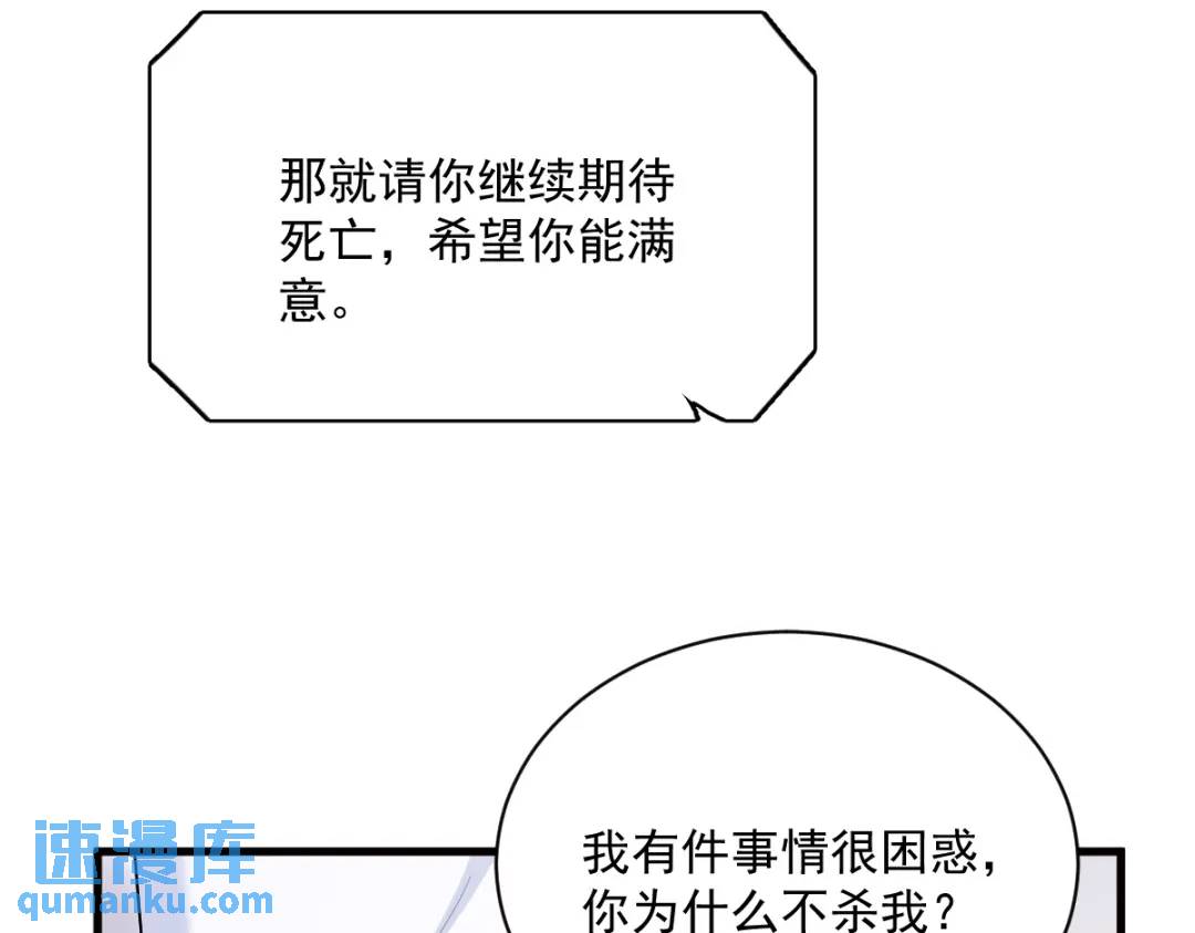 《沙雕渣攻今天又渣了我》147 露出马脚 第36页