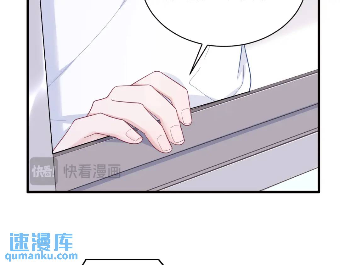 《沙雕渣攻今天又渣了我》147 露出马脚 第37页