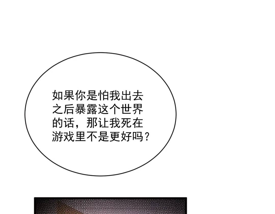 《沙雕渣攻今天又渣了我》147 露出马脚 第39页
