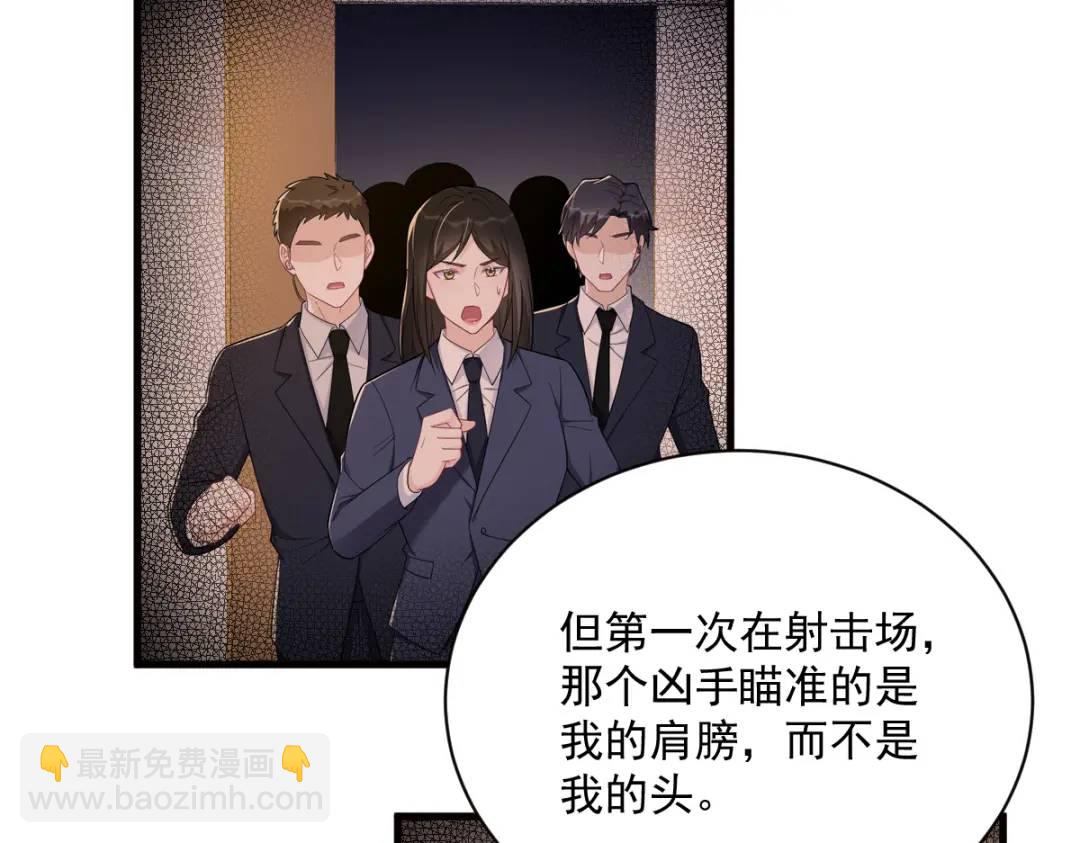 《沙雕渣攻今天又渣了我》147 露出马脚 第40页