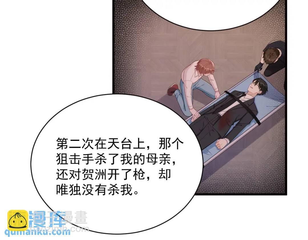 《沙雕渣攻今天又渣了我》147 露出马脚 第41页
