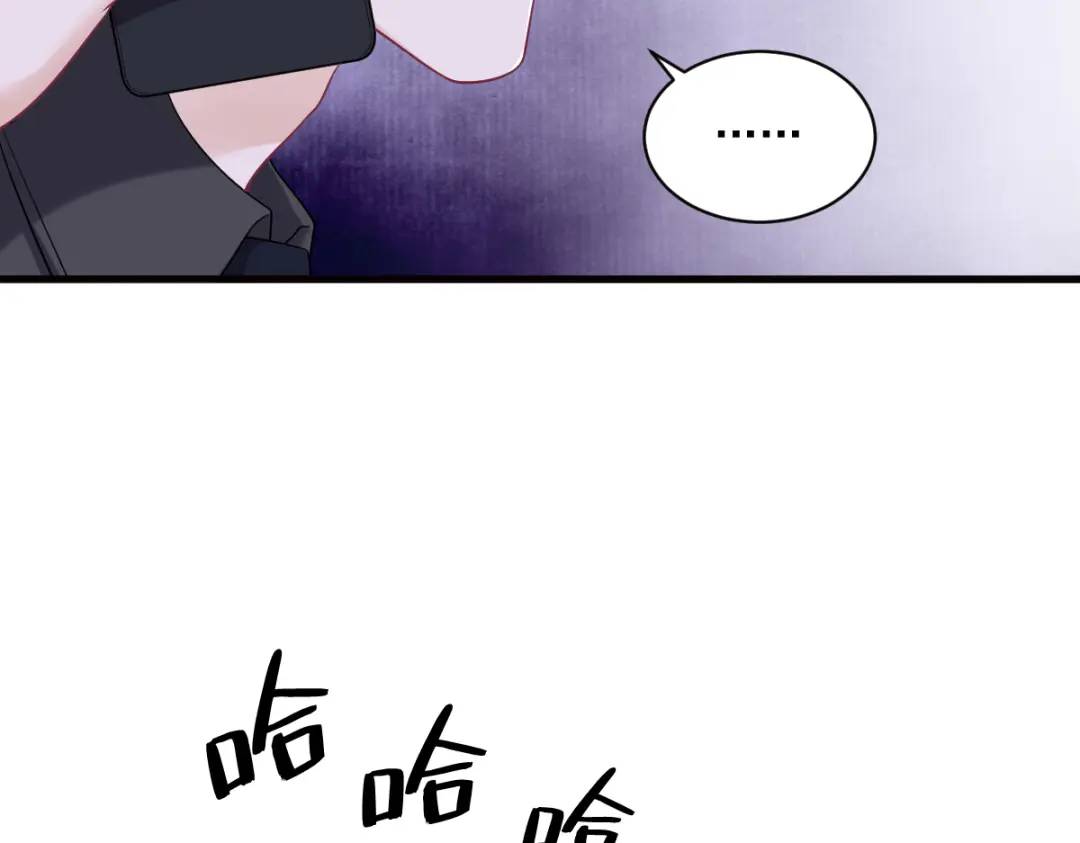 《沙雕渣攻今天又渣了我》147 露出马脚 第43页