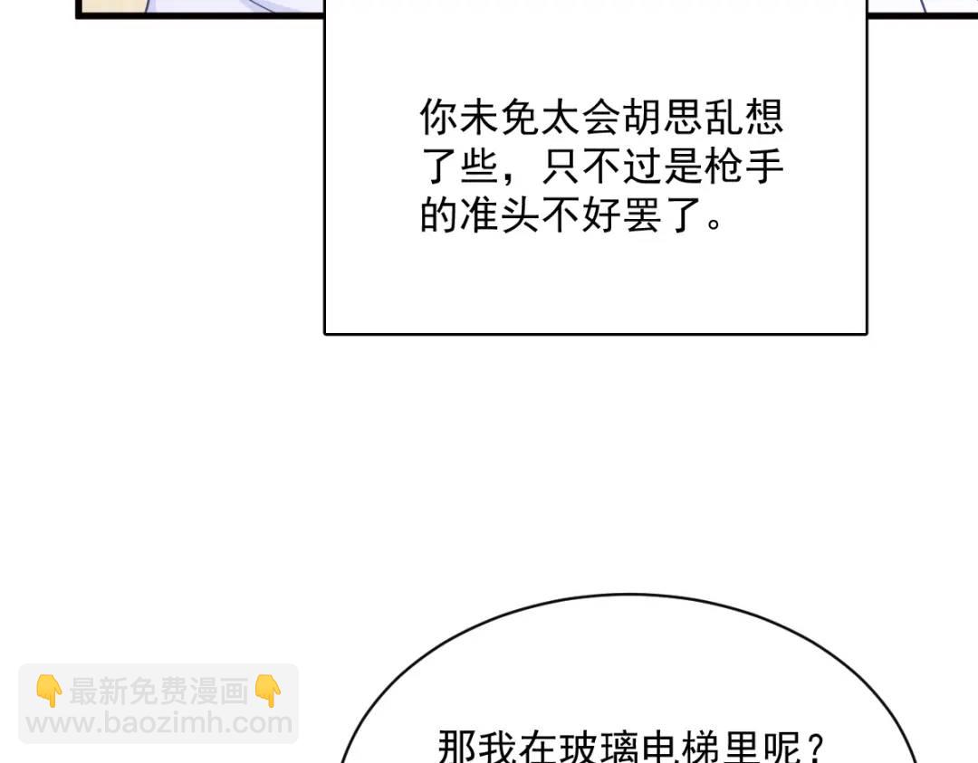 《沙雕渣攻今天又渣了我》147 露出马脚 第45页