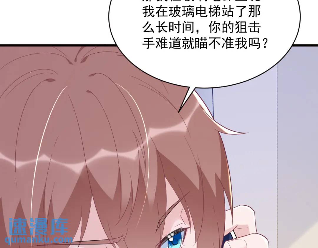 《沙雕渣攻今天又渣了我》147 露出马脚 第46页