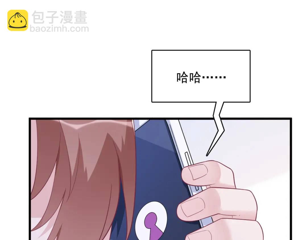 《沙雕渣攻今天又渣了我》147 露出马脚 第49页
