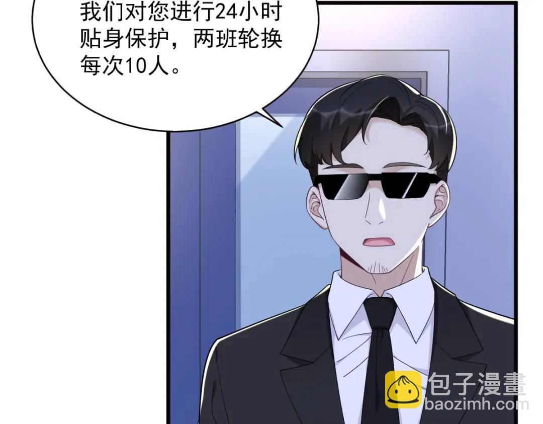 《沙雕渣攻今天又渣了我》147 露出马脚 第9页
