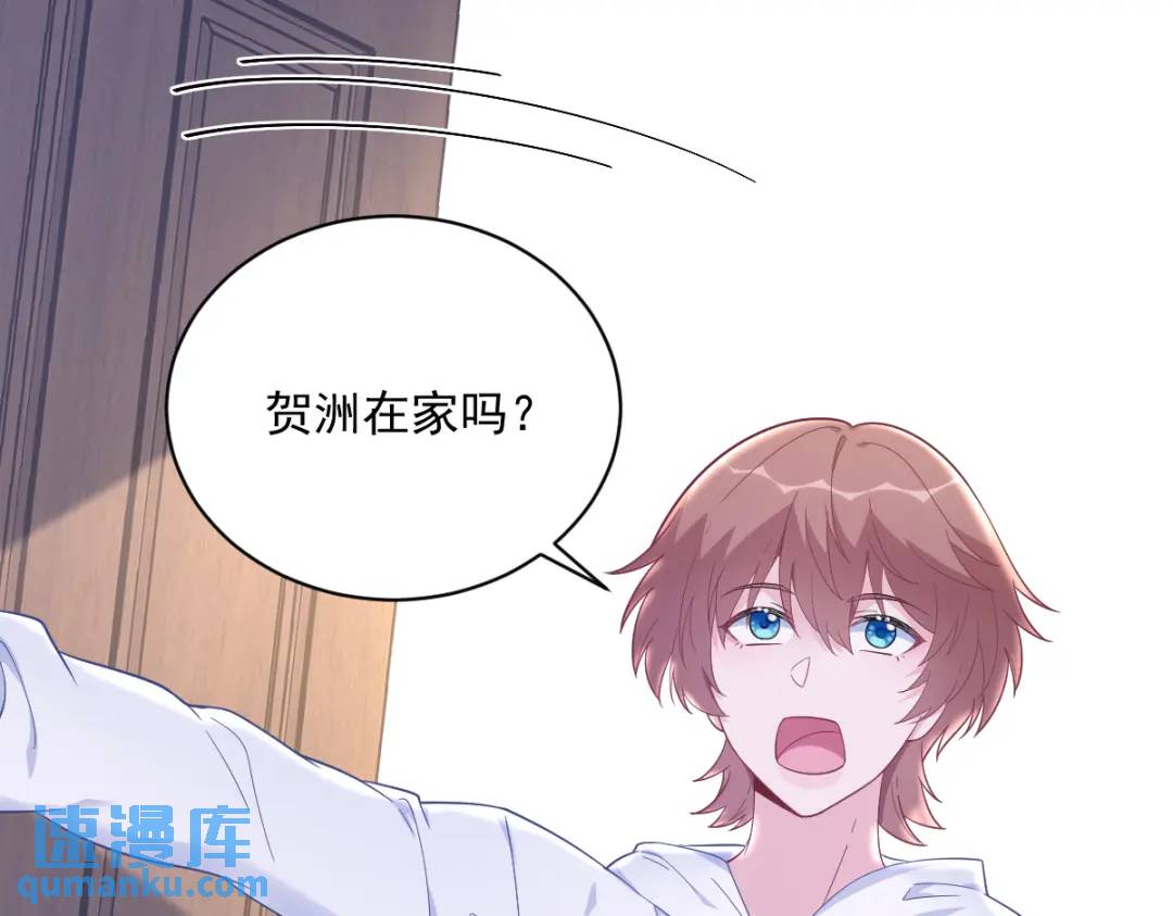 《沙雕渣攻今天又渣了我》146 保护！ 第11页